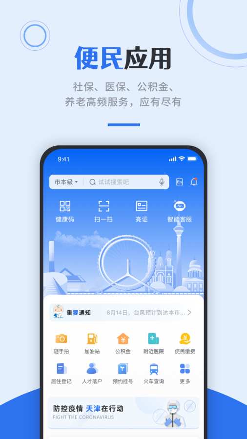 津心辦0