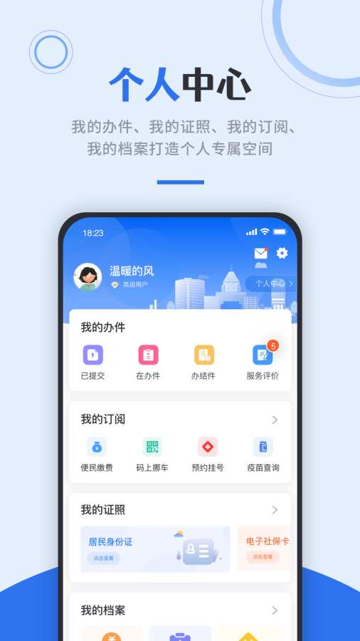 津心辦1