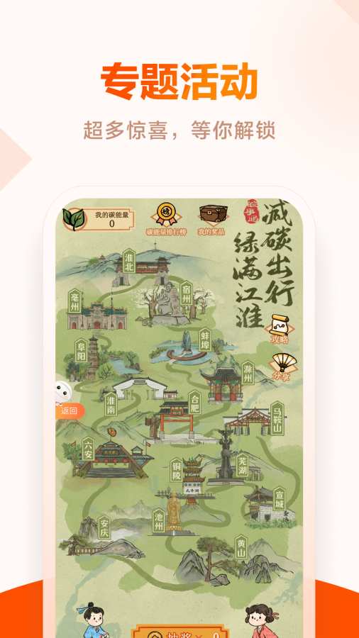皖事通3