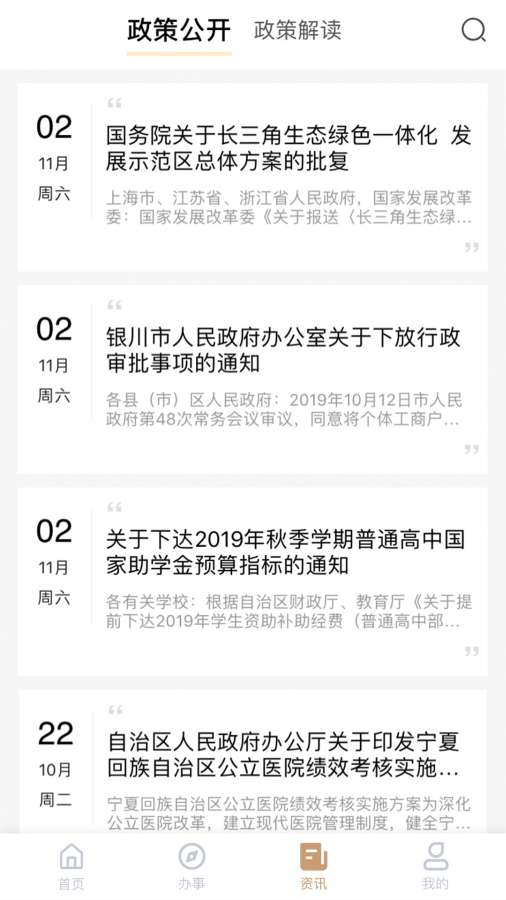 我的寧夏2