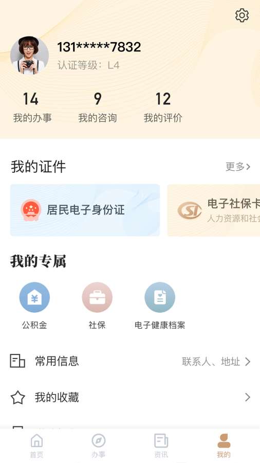 我的寧夏3