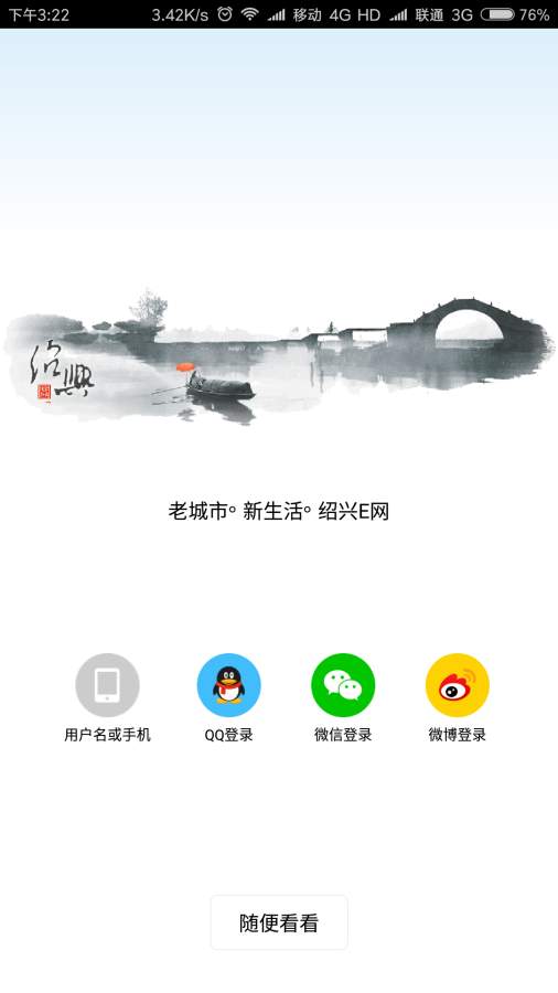紹興E網(wǎng)0