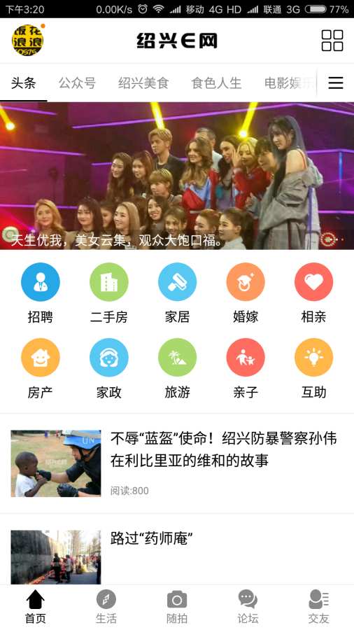 紹興E網(wǎng)1