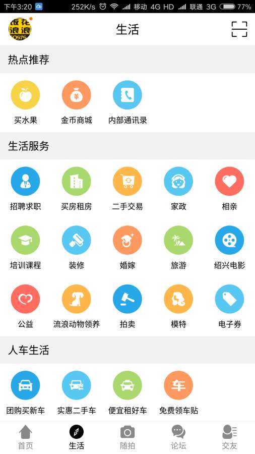 紹興E網(wǎng)2