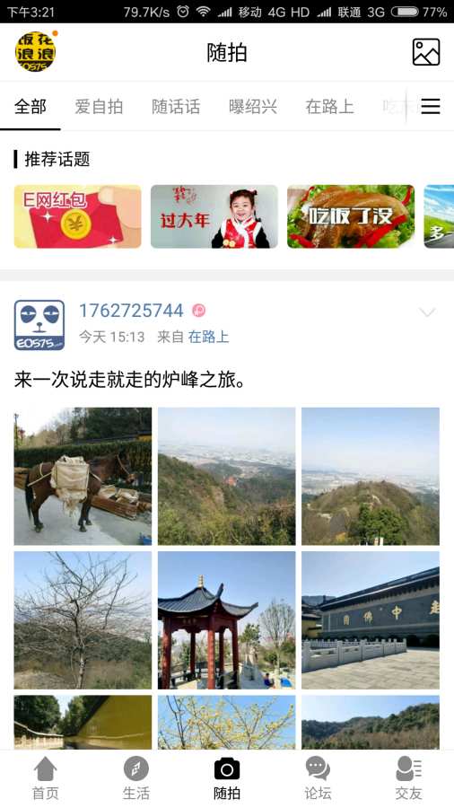 紹興E網(wǎng)3