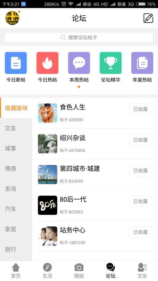 紹興E網(wǎng)4
