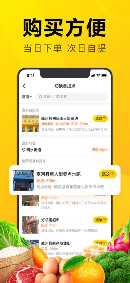 美團優(yōu)選0