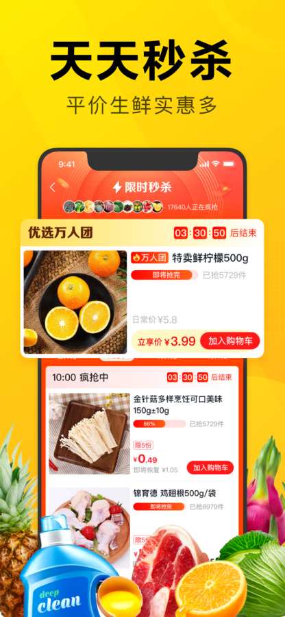 美團優(yōu)選1