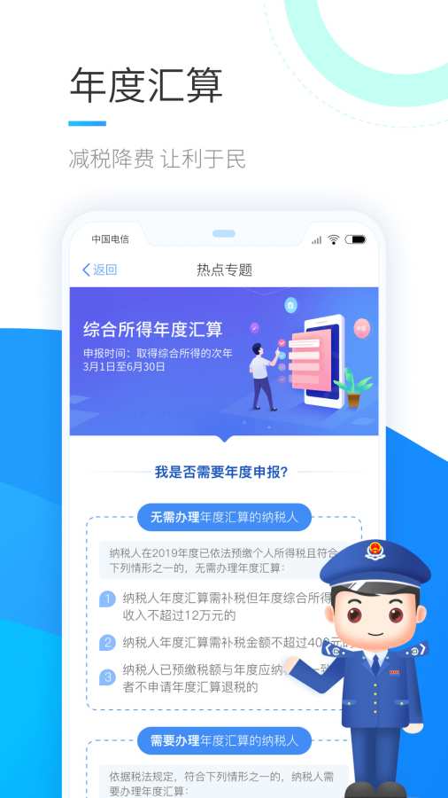 個人所得稅0