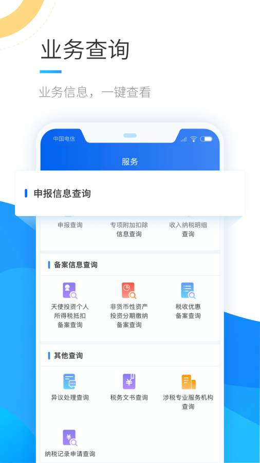 個人所得稅3