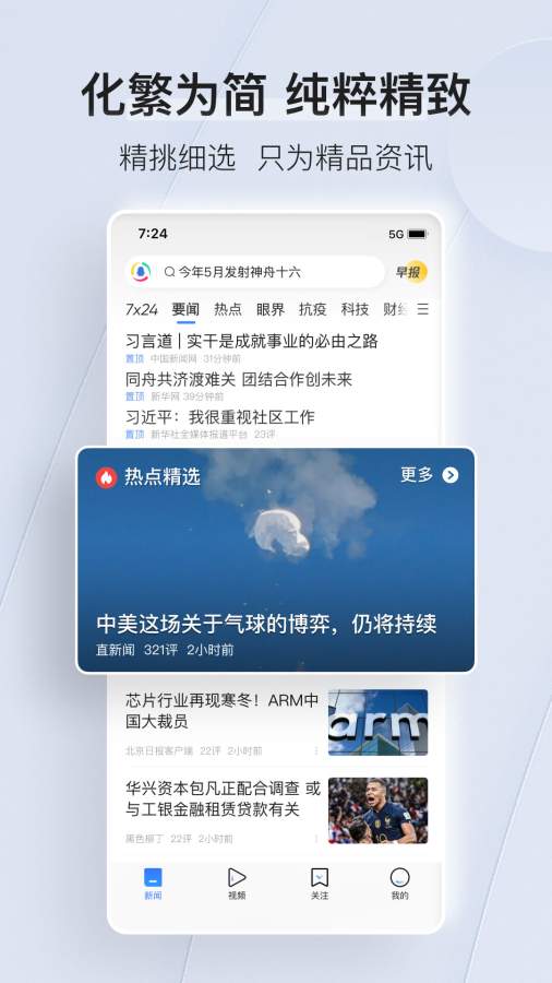 騰訊新聞0