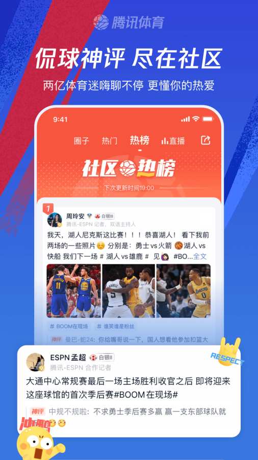 騰訊體育1