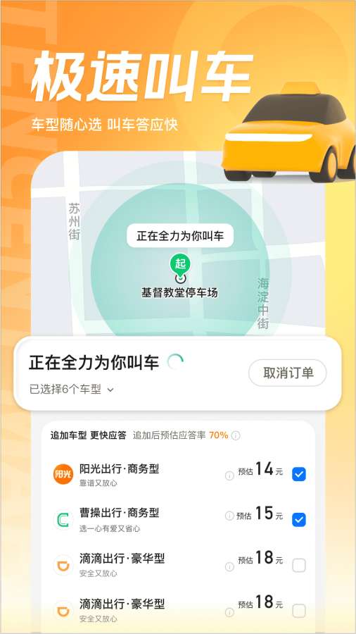 騰訊地圖2