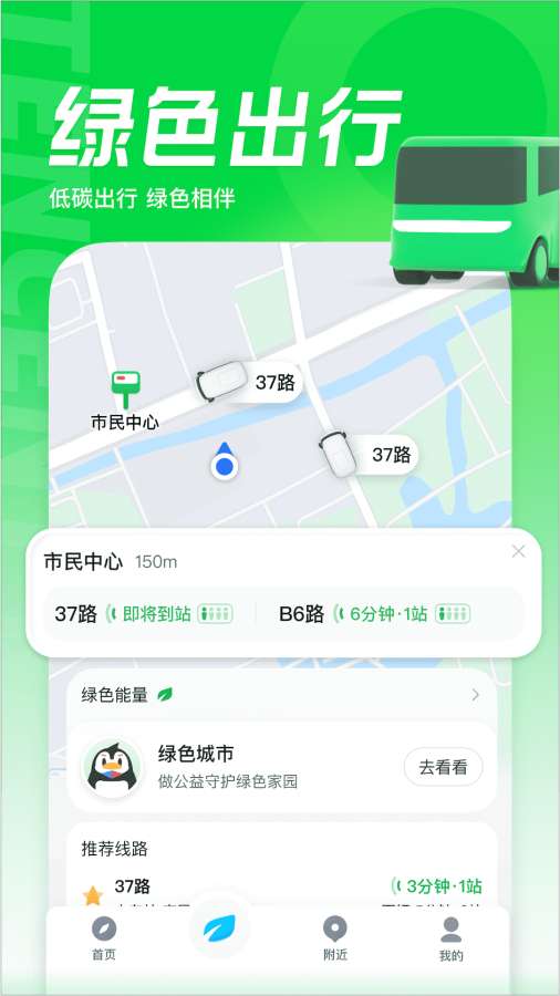 騰訊地圖3