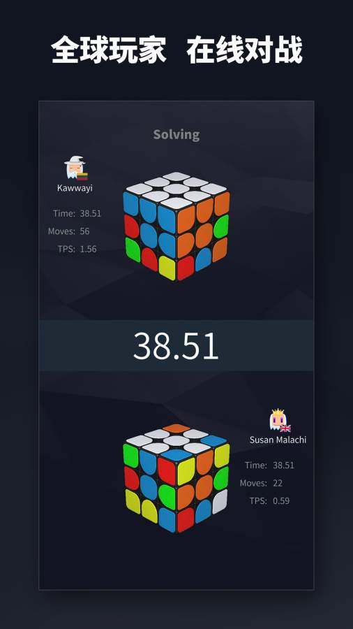 超級魔方4