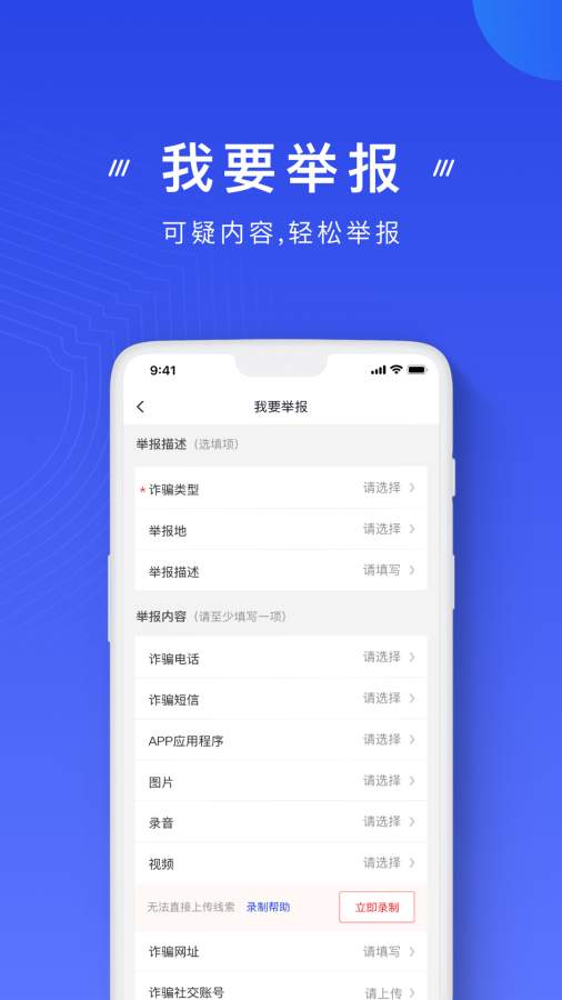 國家反詐中心1