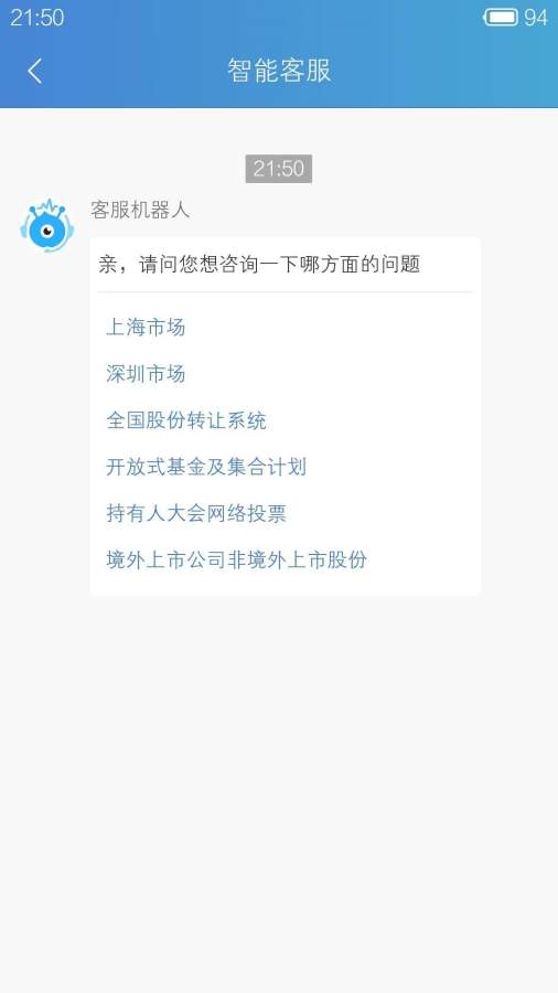 中國結算1