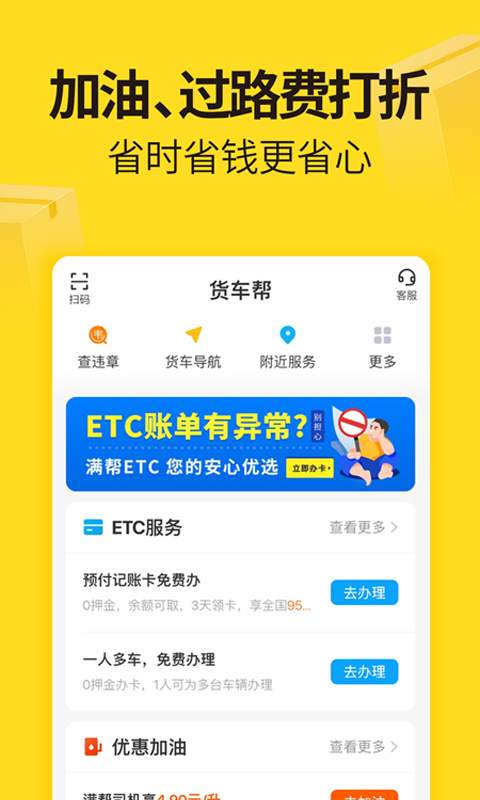 貨車幫司機1