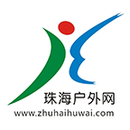珠海戶外網(wǎng)