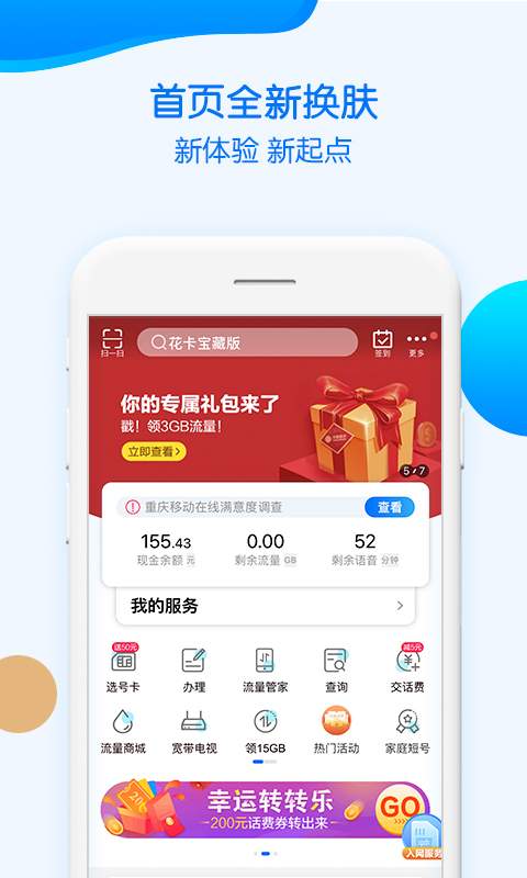 中國移動重慶0