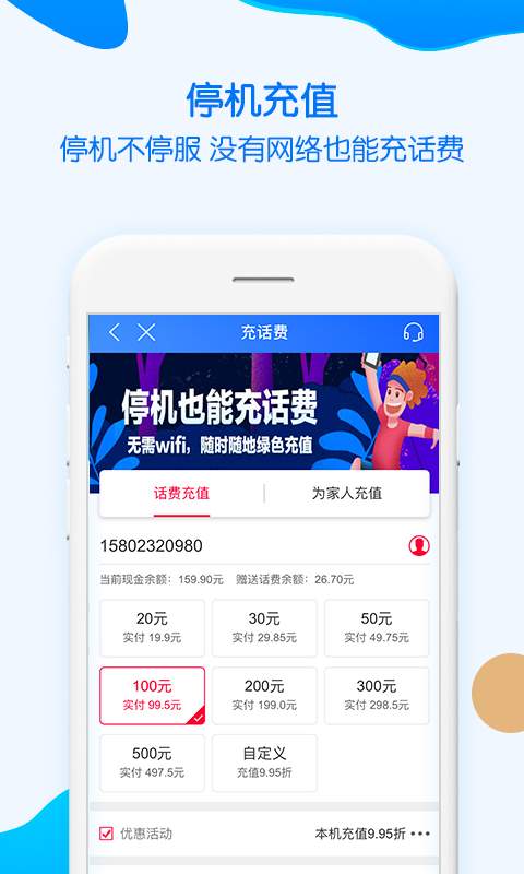 中國移動重慶1