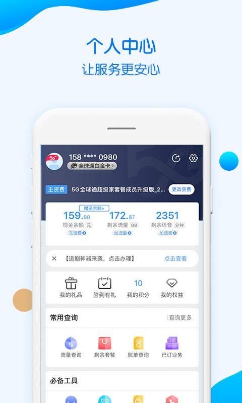 中國移動重慶2