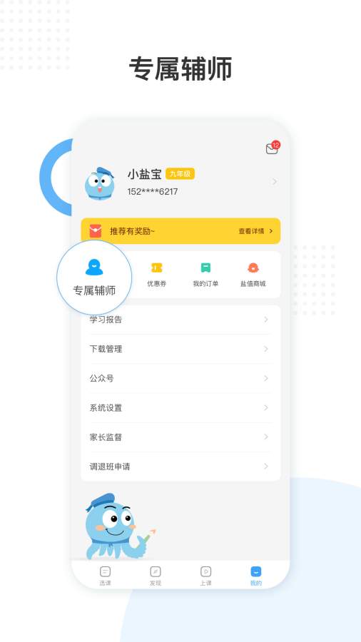 鹽課堂2