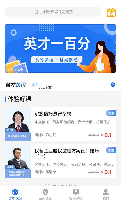 英才苑府2