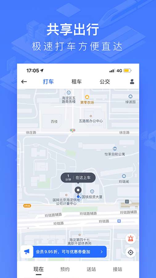 國鐵吉訊0