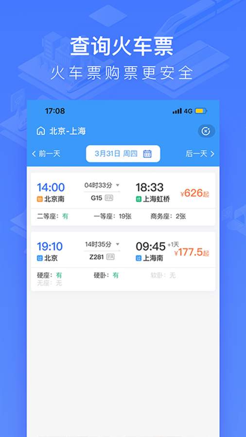 國鐵吉訊2