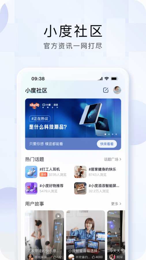 小度2