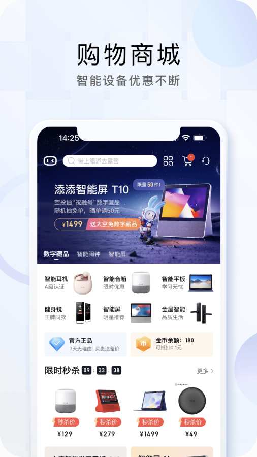 小度3