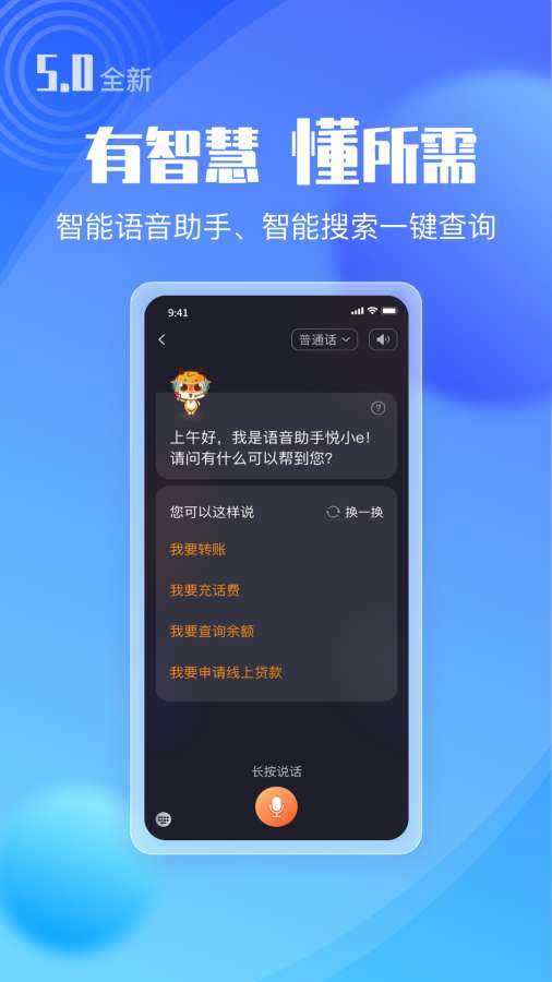 廣東農信2