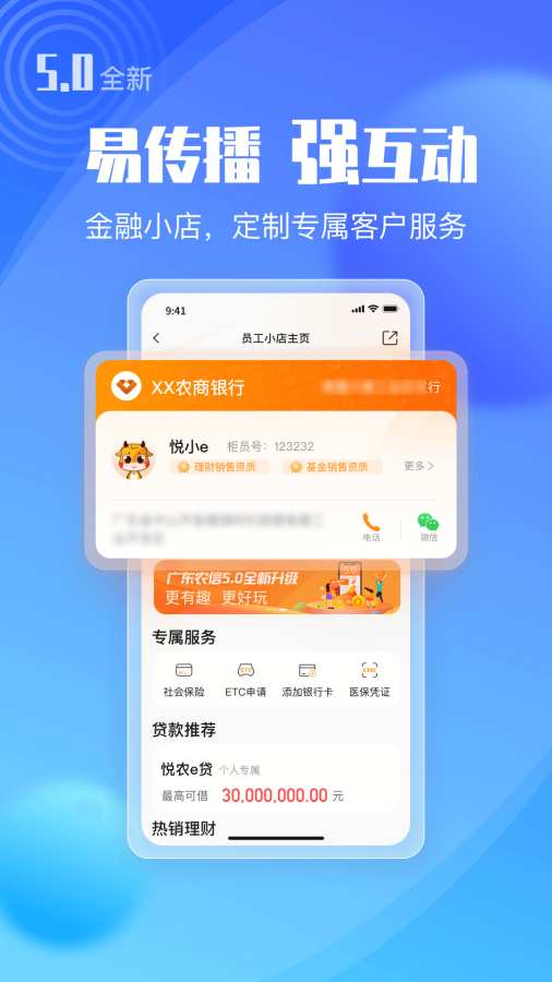 廣東農信3