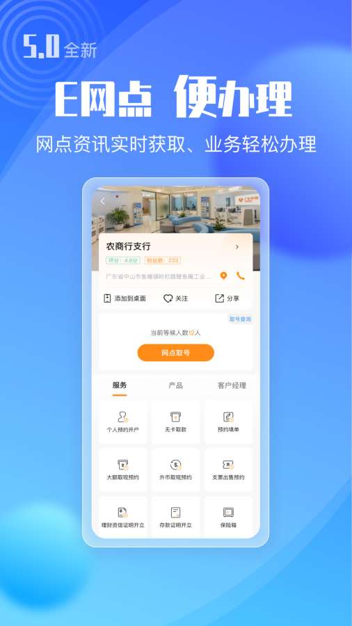 廣東農信4