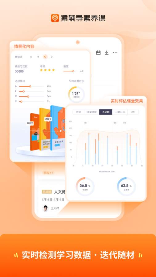 猿輔導(dǎo)素養(yǎng)課3