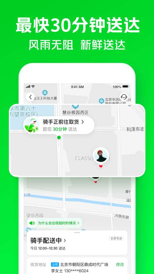 小象超市1