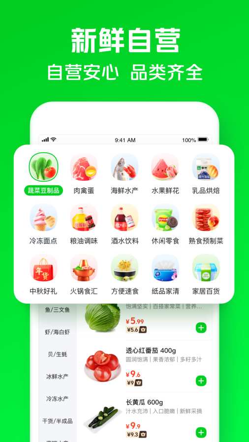 小象超市4