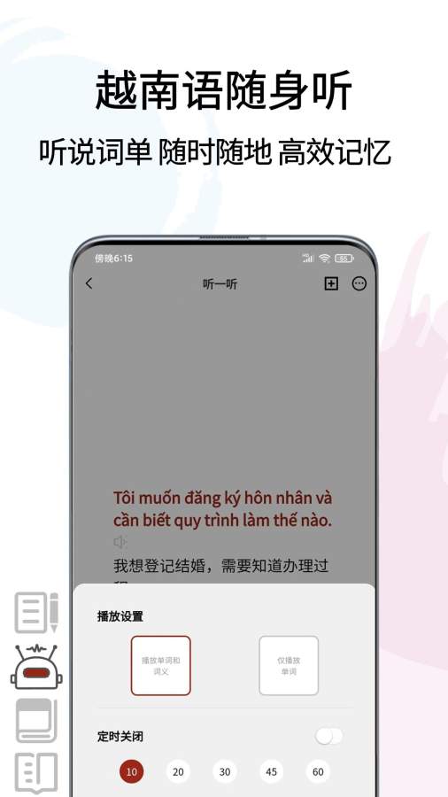 越南語翻譯通2