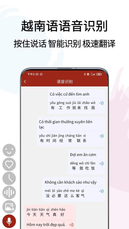 越南語翻譯通3