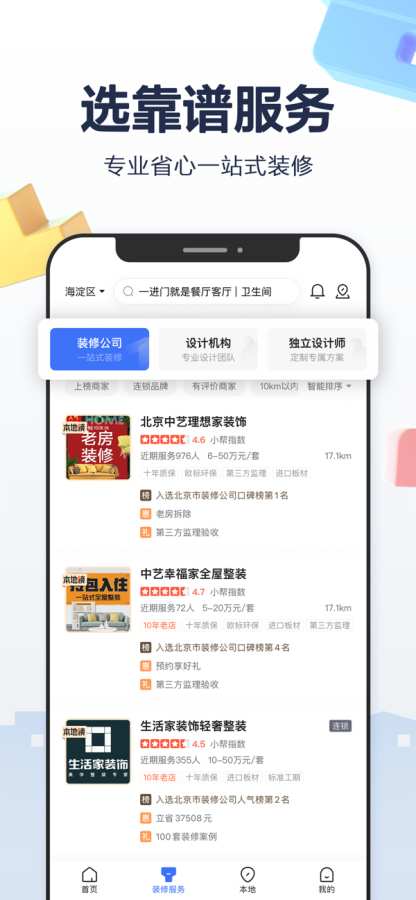住小幫3