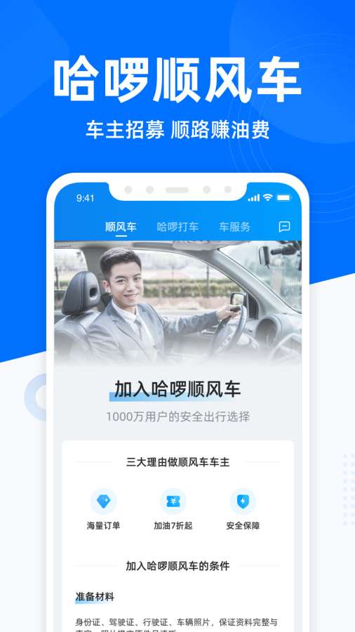 哈啰1