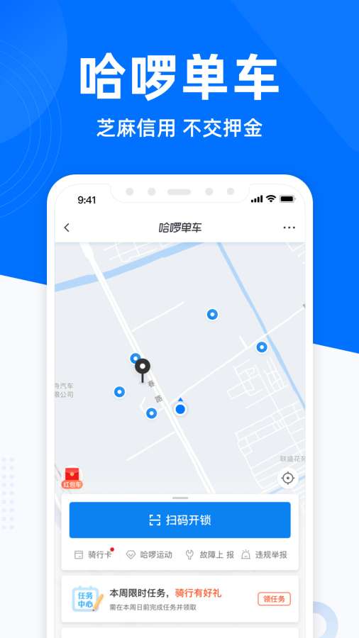 哈啰2