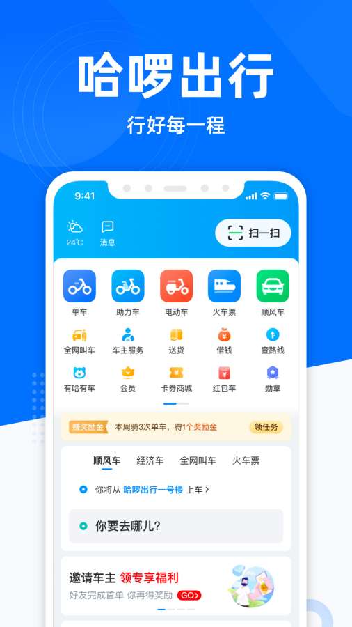 哈啰3