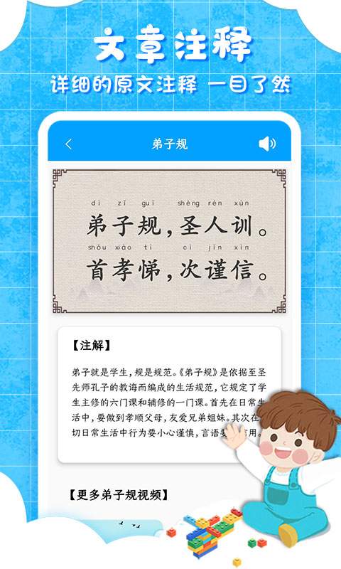弟子規(guī)0