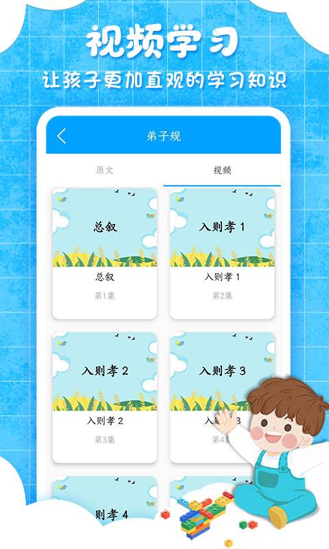 弟子規(guī)3