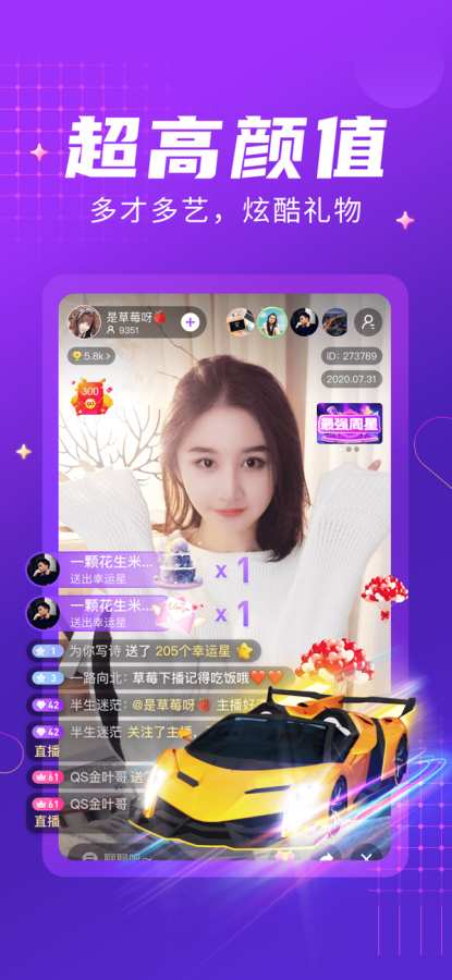 夜聊3