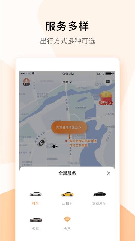 T3出行0