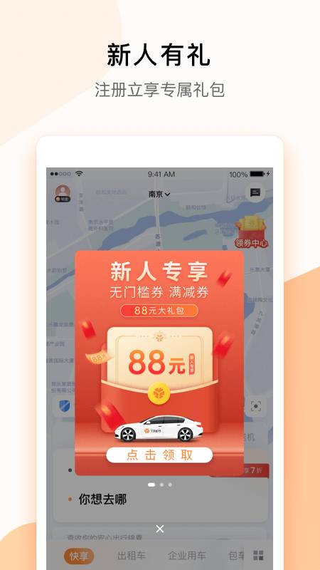 T3出行1
