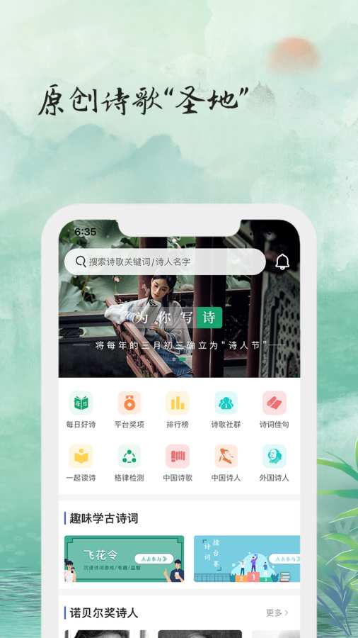 為你寫詩1